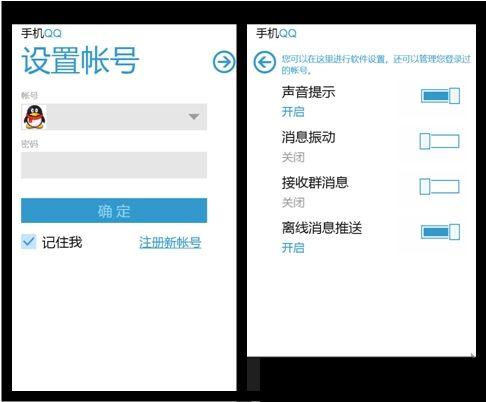 手机QQ不登录可以直接在首页发说说吗  