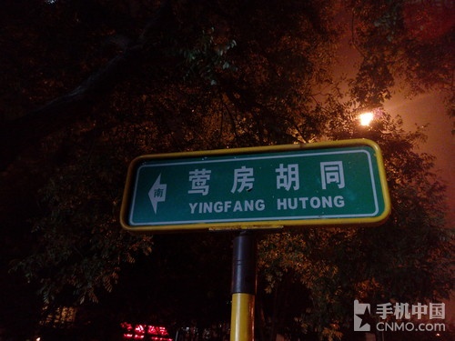 全高清大屏长续航强机 飞利浦I908评测