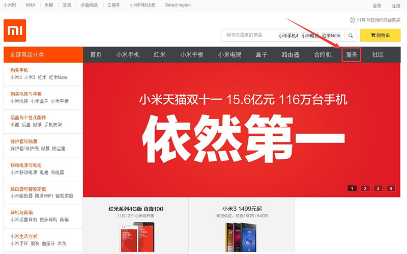 小米4山寨机太多?三招教你如何鉴定小米4真伪