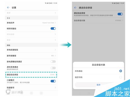 华为手机怎么拦截骚扰电话？华为手机拦截骚扰电话全面教程
