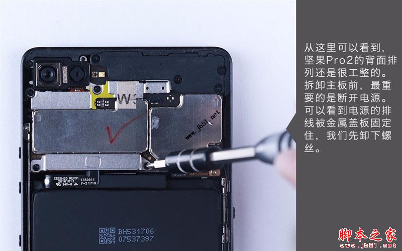 锤子坚果Pro 2真机拆解 给做工点赞