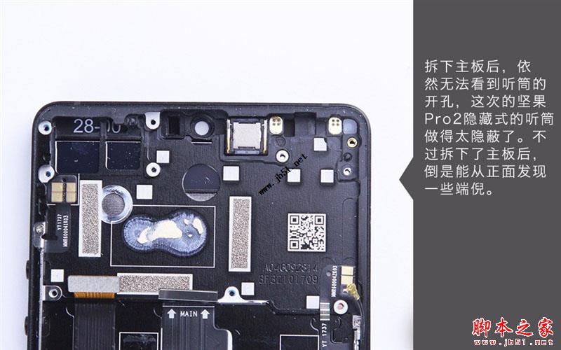 锤子坚果Pro 2真机拆解 给做工点赞