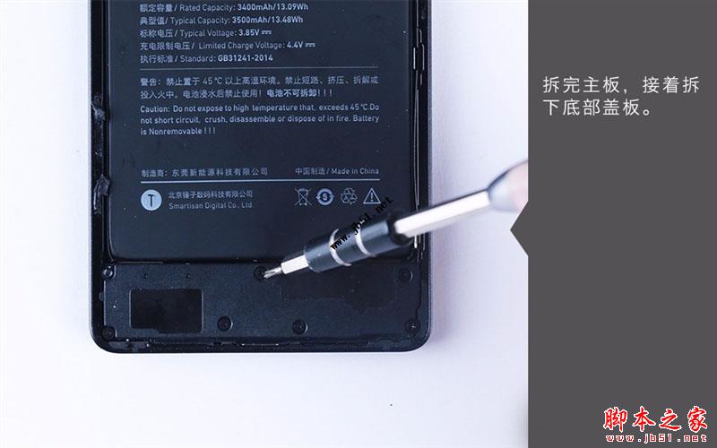 锤子坚果Pro 2真机拆解 给做工点赞