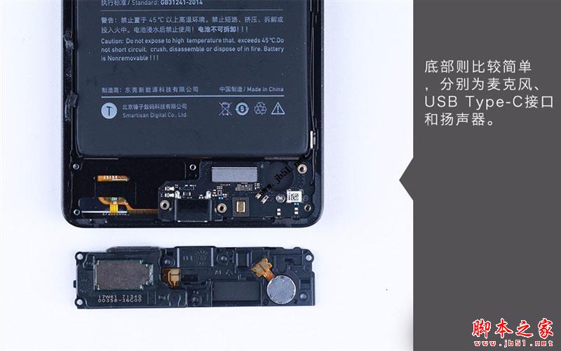 锤子坚果Pro 2真机拆解 给做工点赞