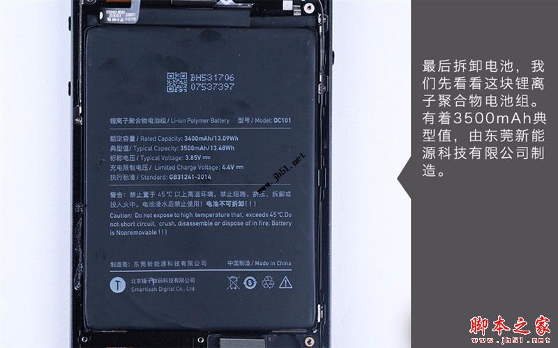 锤子坚果Pro 2真机拆解 给做工点赞