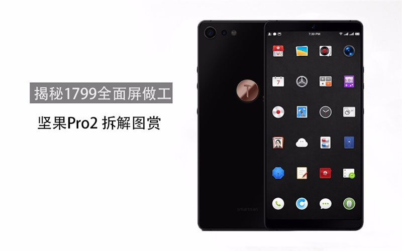 锤子坚果Pro 2真机拆解 给做工点赞