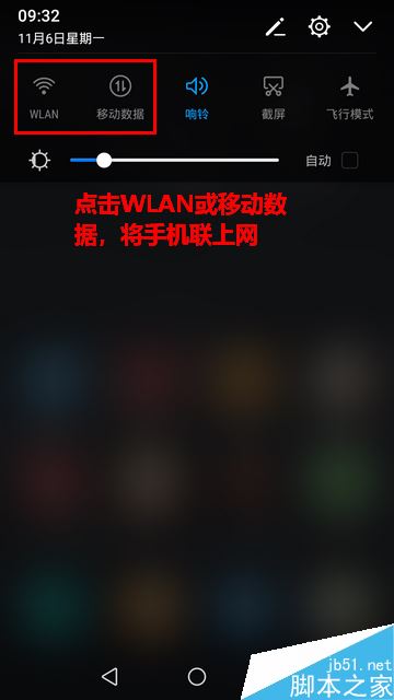 华为手机怎么开启应用自动更新?华为手机WIFI下自动更新软件教程