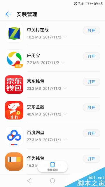 华为手机怎么开启应用自动更新?华为手机WIFI下自动更新软件教程