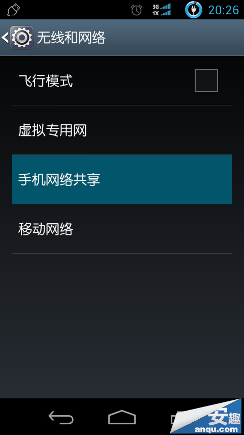 安卓手机USB怎么连接电脑上网