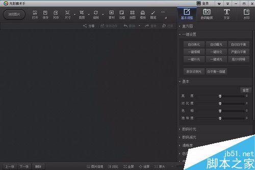 光影魔术手制作马赛克