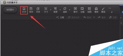 光影魔术手制作马赛克