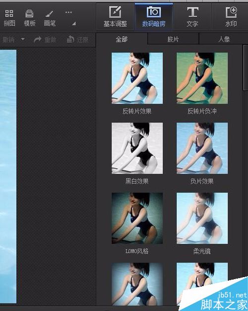 光影魔术手制作马赛克