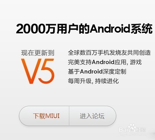 魅族mx3和小米3哪个好