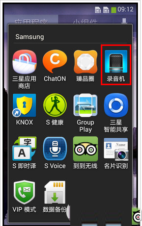 三星note4怎么录音?三星note4录音文件保存路径