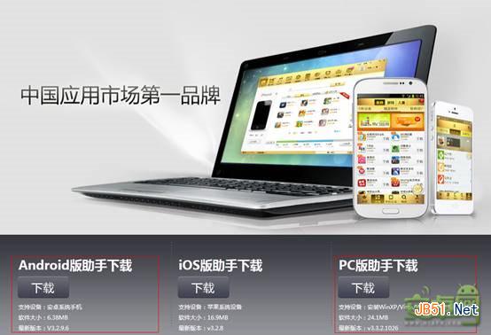 91助手让你换机无忧 手机数据备份