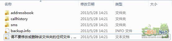 91助手让你换机无忧 手机数据备份