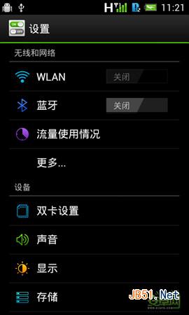 安卓手机使用蓝牙连接传输文件