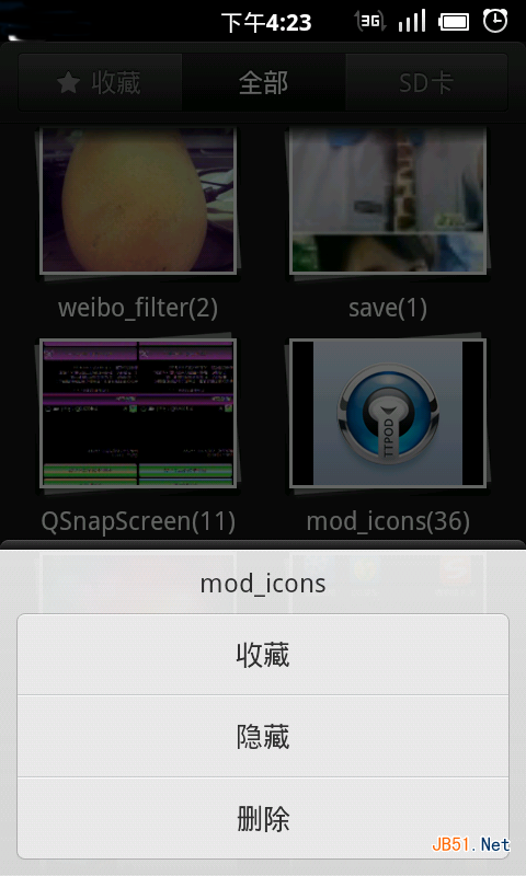 安卓图库如何隐藏不愿显示的图片及目录