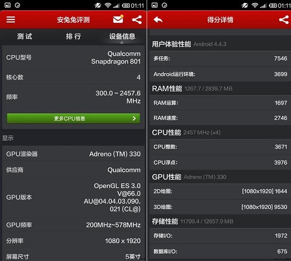 小米4安兔兔硬件配置检测