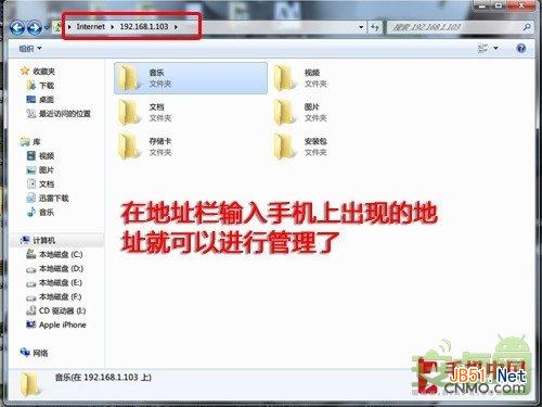 无拘束自由分享 Android传输方法总结