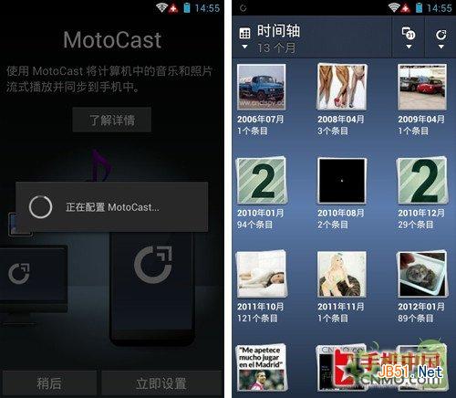 摩托罗拉XT910 MAXX试用MotoCast体验