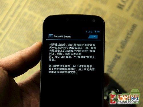 背靠背一触即发 Android Beam功能实测
