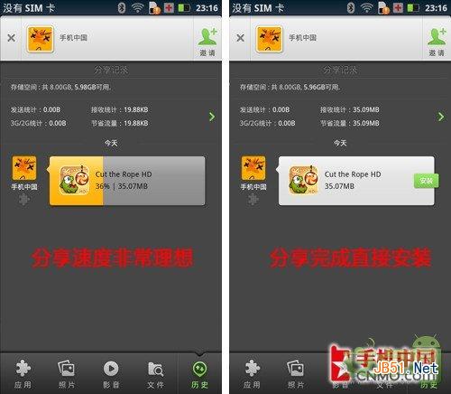 无拘束自由分享 Android传输方法总结