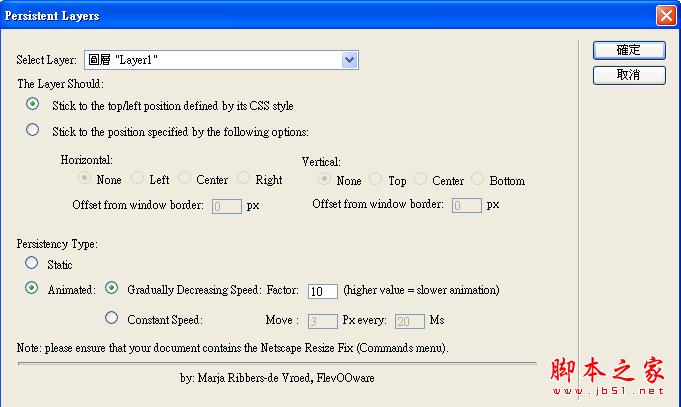 运用插件制作网页漂浮广告
