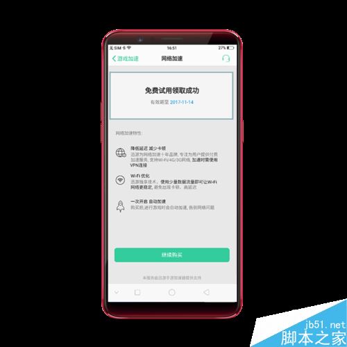 OPPO A79怎么给游戏加速？OPPO A79游戏加速模式使用教程