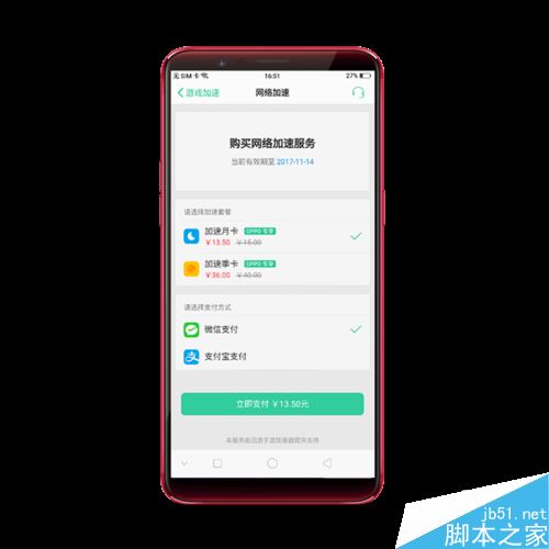 OPPO A79怎么给游戏加速？OPPO A79游戏加速模式使用教程