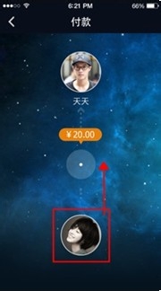 教你如何使用支付宝手机钱包AA付款