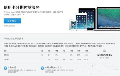 iPhone6国行如何分期付款？ 脚本之家