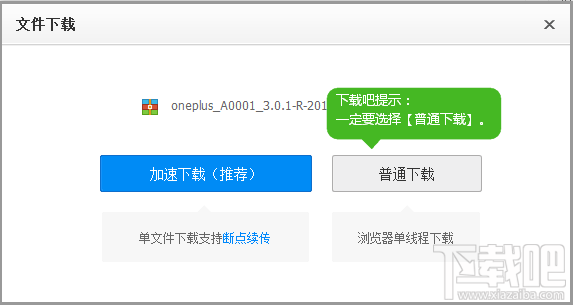 百度云盘文件下载 百度云盘文件下载