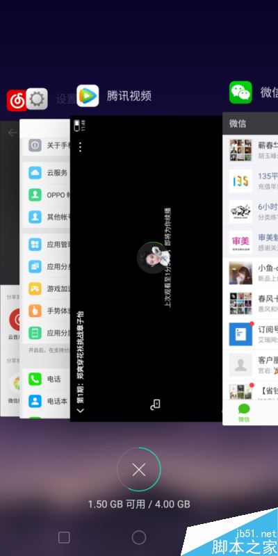 OPPO A79怎么应用分屏？OPPO A79应用分屏教程