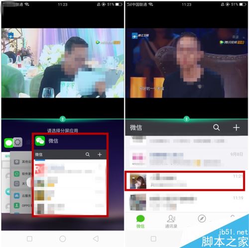 OPPO A79怎么应用分屏？OPPO A79应用分屏教程