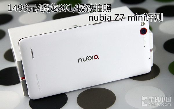 1499元/骁龙801/极致拍照 Z7 mini评测 