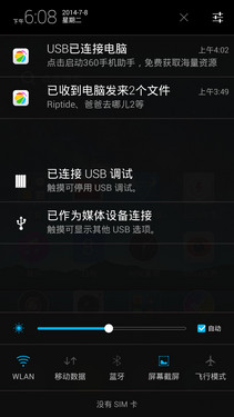 1499元/骁龙801/极致拍照 Z7 mini评测 