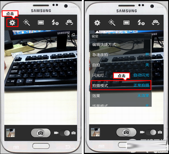 三星手机全景拍摄怎么用？三星全景拍摄使用教程