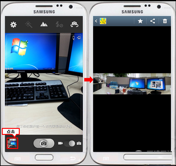 三星手机全景拍摄怎么用？三星全景拍摄使用教程