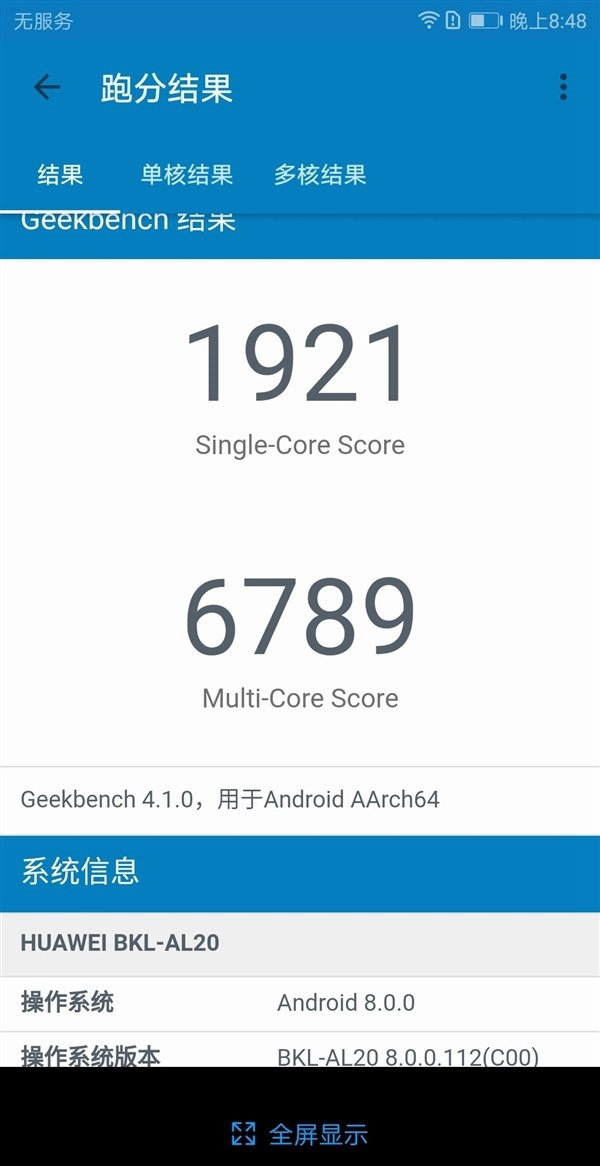 荣耀V10跑分多少 搭载麒麟970荣耀V10性能测试