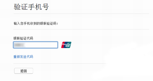 app store开启银联卡支付教程 app store银联卡支付方法