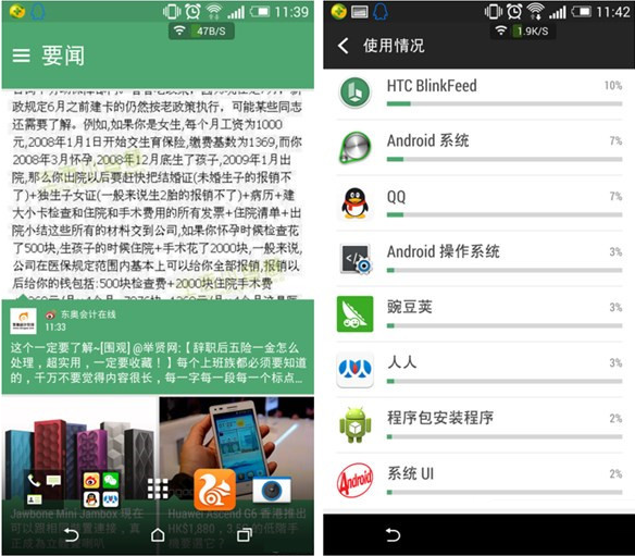 htc blinkfeed是什么？htc blinkfeed关闭方法