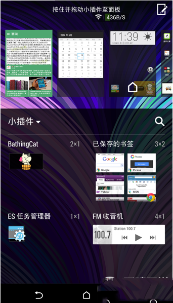 htc blinkfeed是什么？htc blinkfeed关闭方法