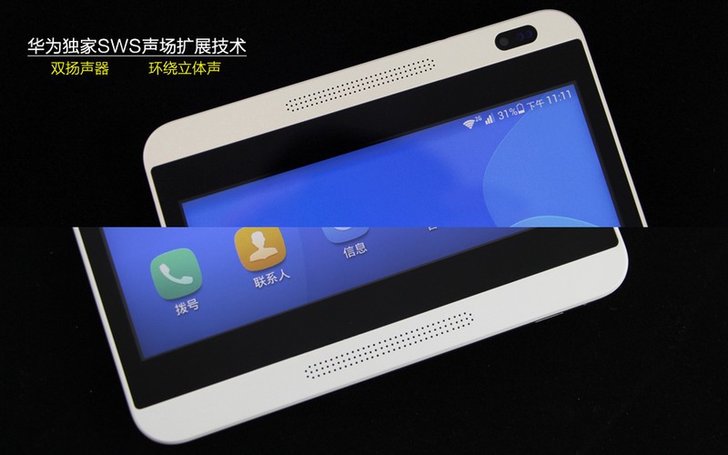 【大一点，再大一点】华为Mediapad M1 8.0评测报告——by鹏霄万里图片9