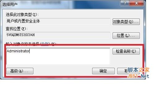 选择管理员账户