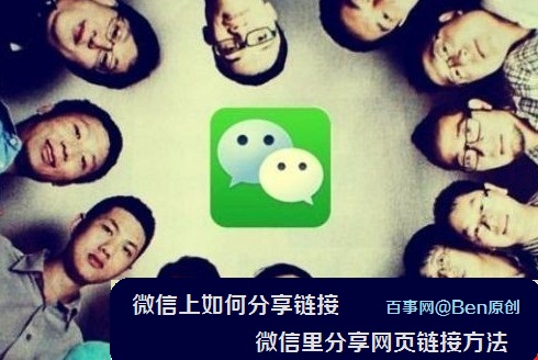 怎么把我喜欢的文章分享到微信朋友圈?