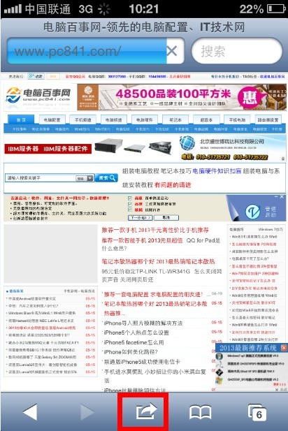 微信上如何分享链接 微信里分享网页链接方法