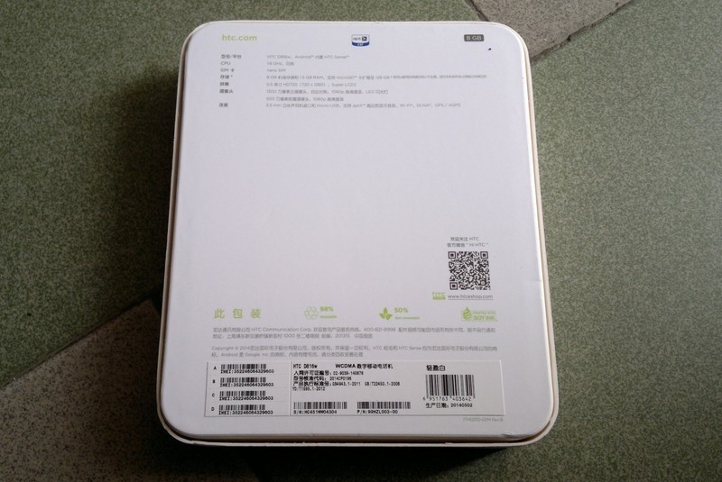 【诺基亚N8】白色的HTC D816w 开箱全特写 评测图片2
