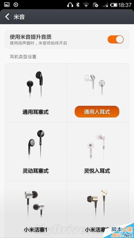 小米4音质测试：媲美iPhone 5