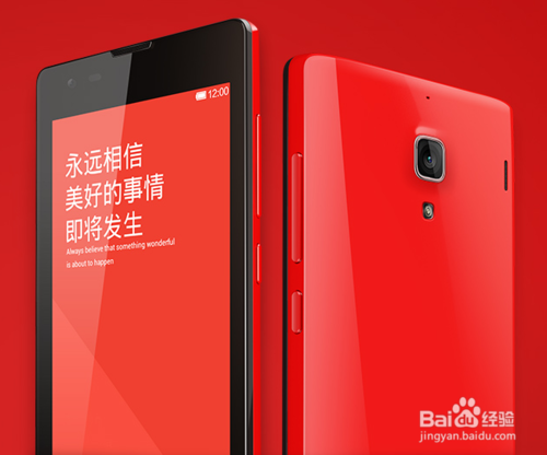 红米手机怎么样